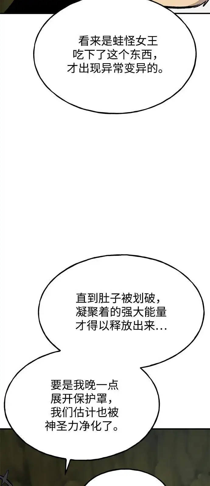 漫画《我独自在高塔种田》[第91话] 完成任务第59张图