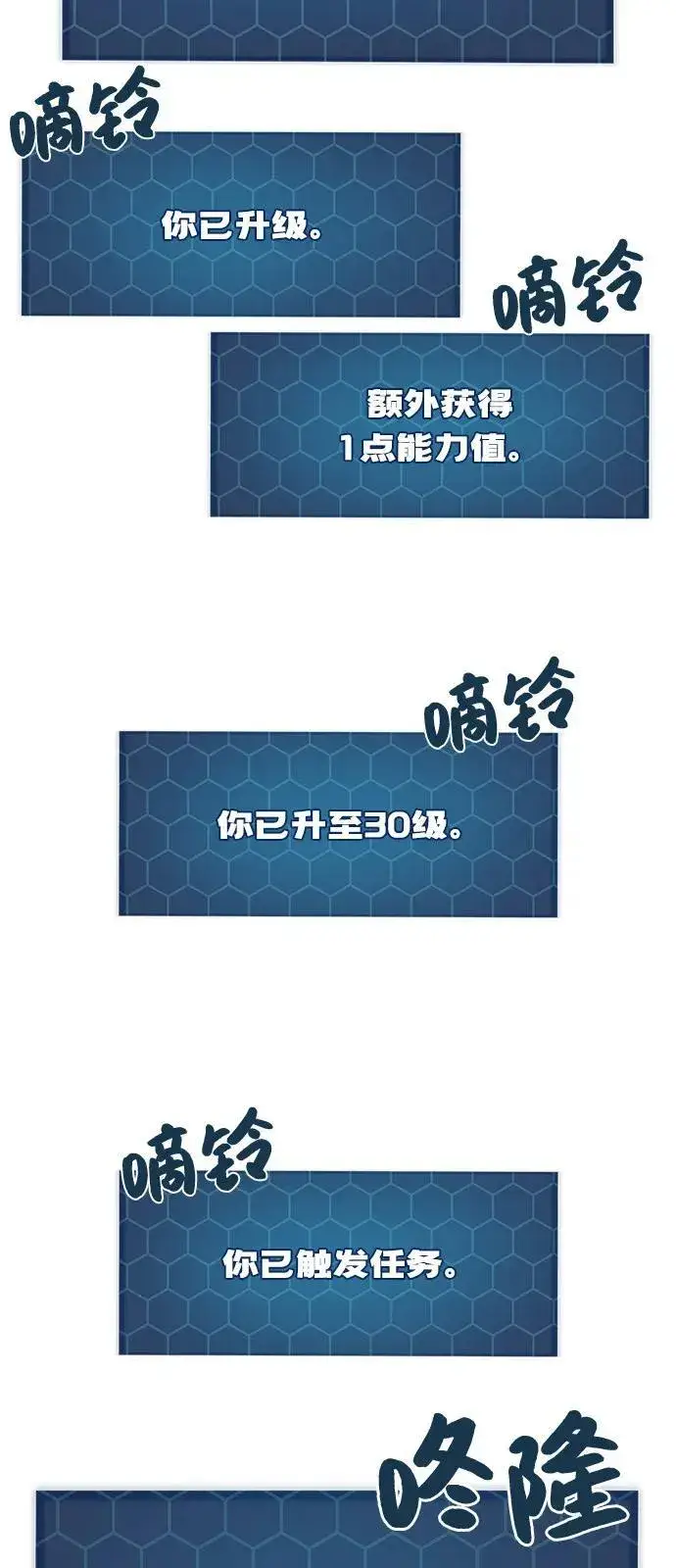 漫画《我独自在高塔种田》[第91话] 完成任务第62张图