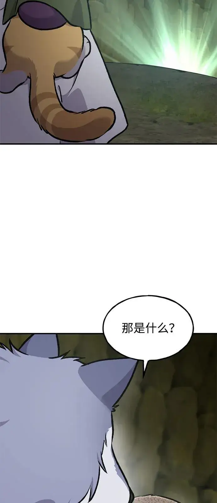 漫画《我独自在高塔种田》[第91话] 完成任务第67张图