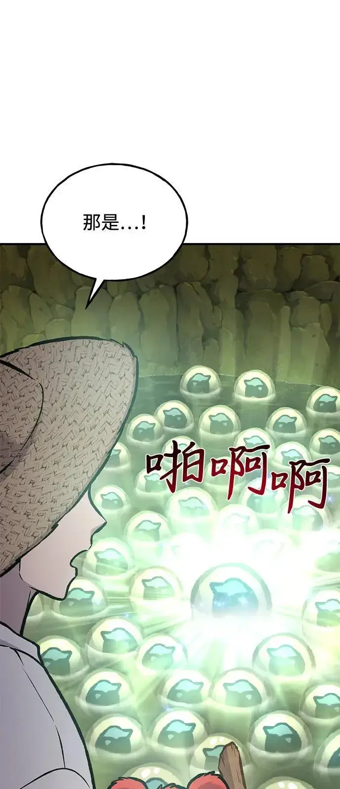 漫画《我独自在高塔种田》[第91话] 完成任务第70张图