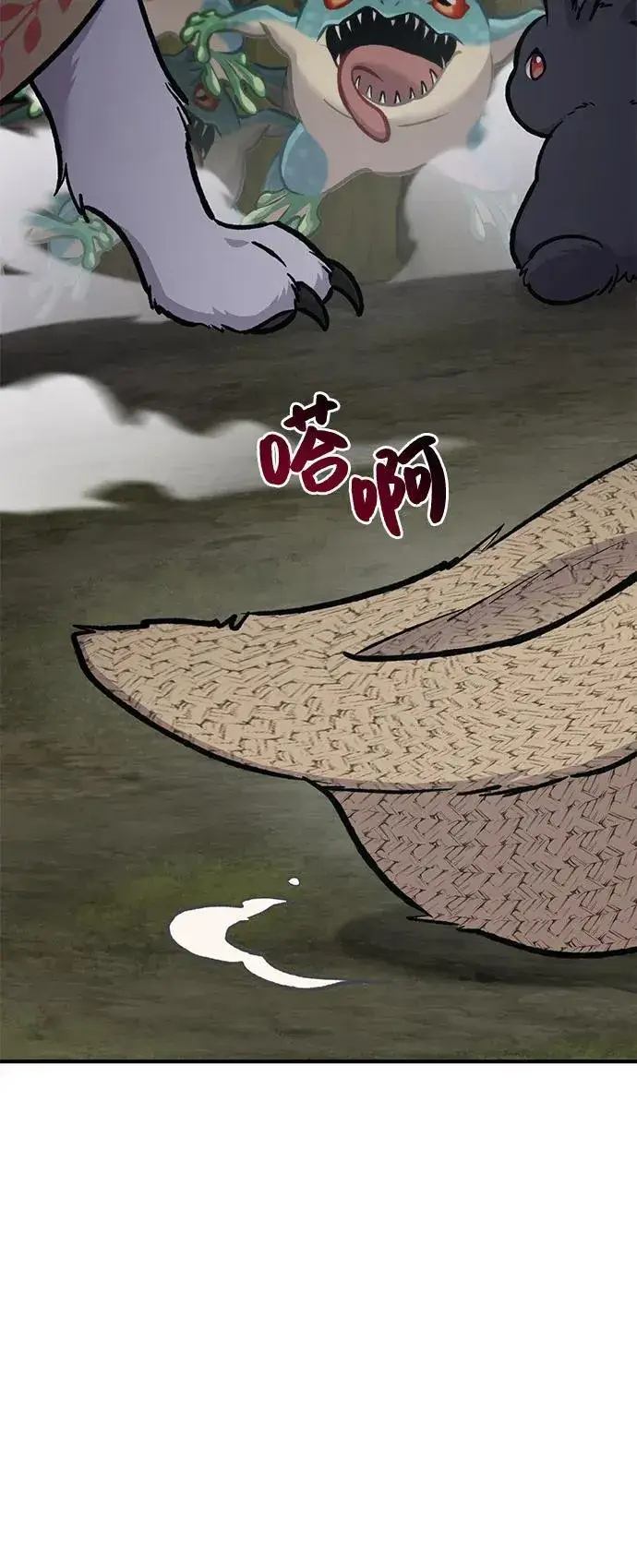 漫画《我独自在高塔种田》[第91话] 完成任务第8张图