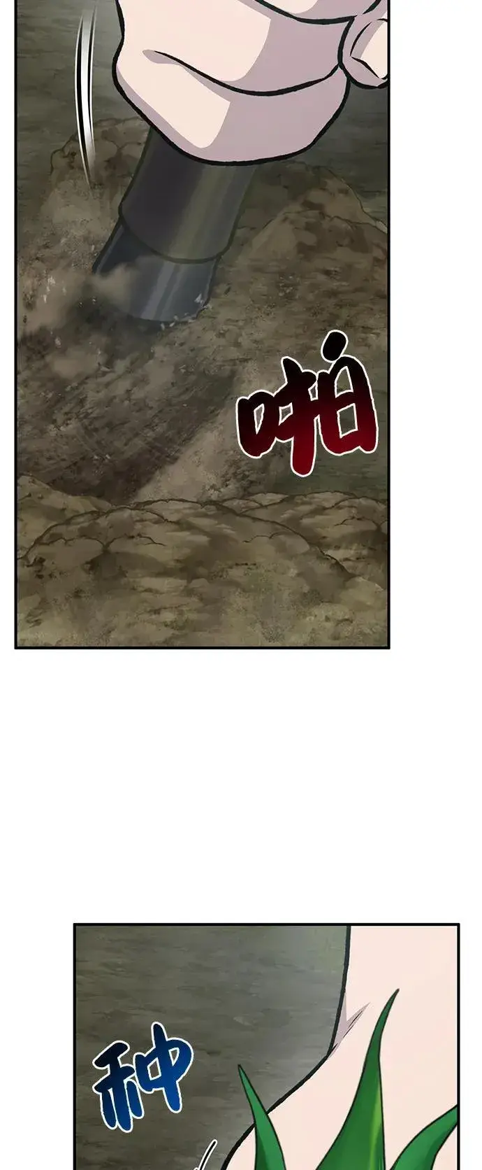 漫画《我独自在高塔种田》[第91话] 完成任务第82张图