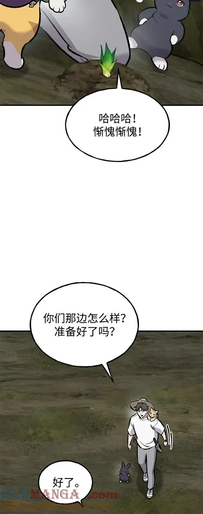 漫画《我独自在高塔种田》[第91话] 完成任务第89张图
