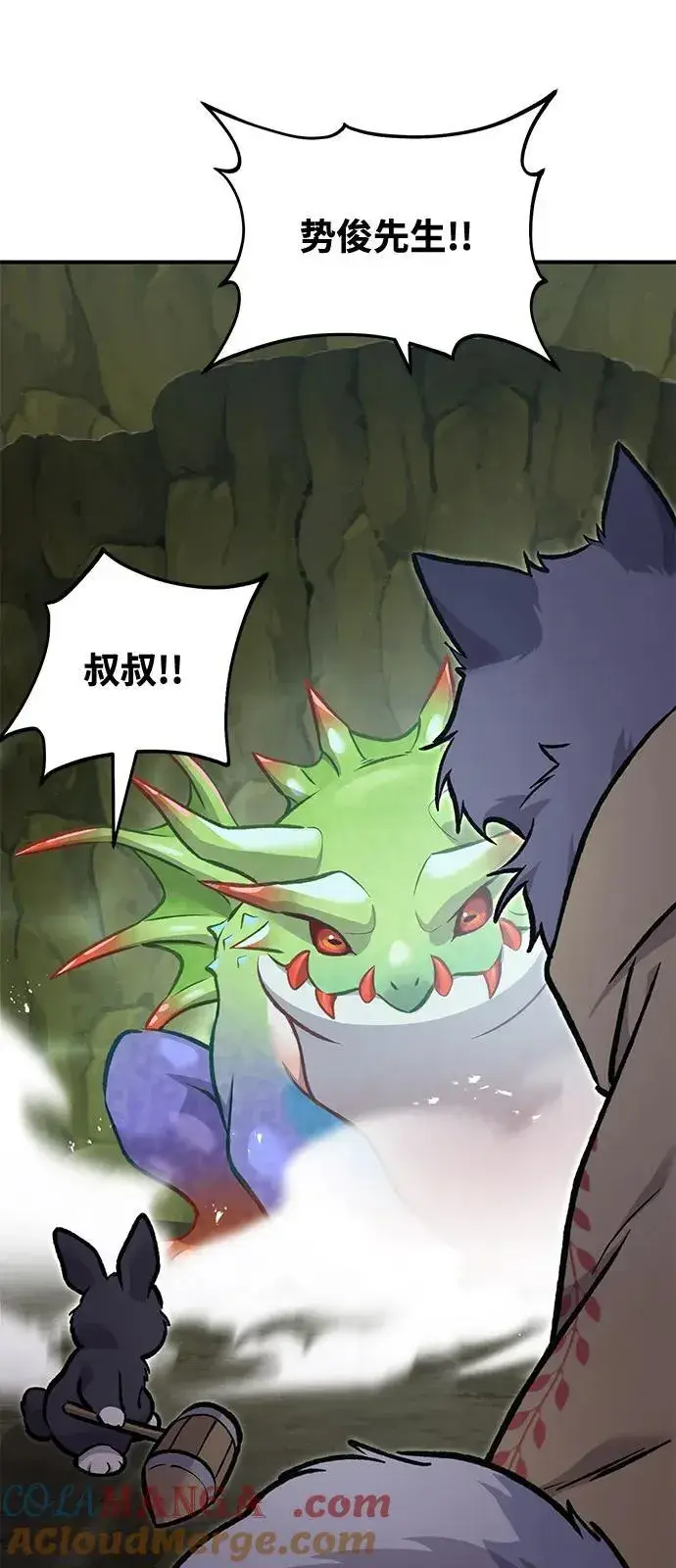 漫画《我独自在高塔种田》[第91话] 完成任务第9张图
