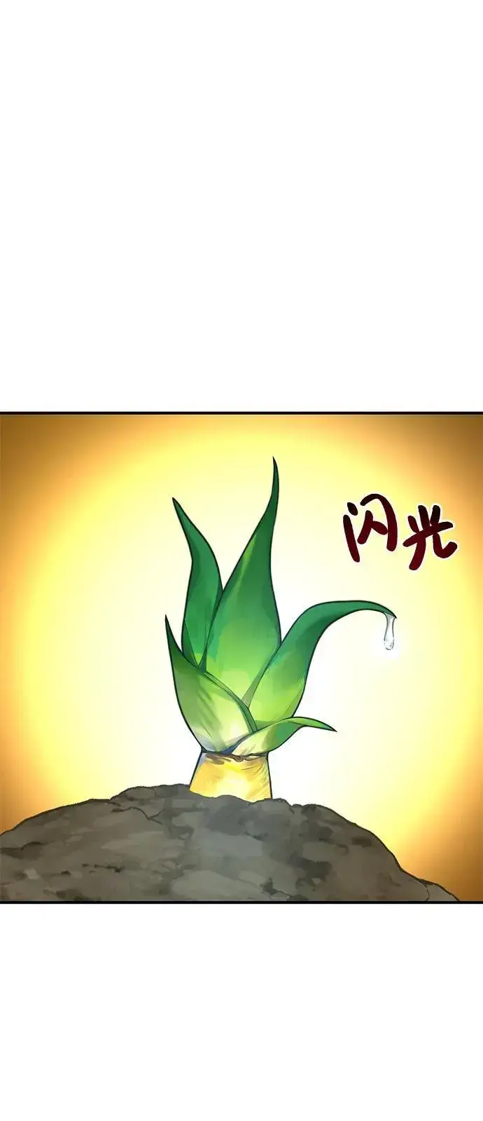 漫画《我独自在高塔种田》[第91话] 完成任务第94张图
