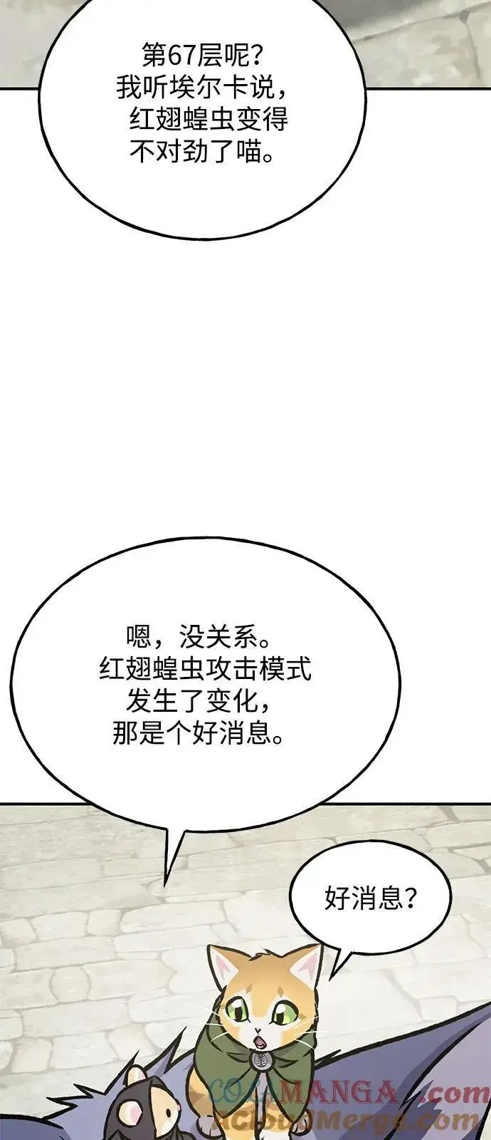 漫画《我独自在高塔种田》[第93话] 创造神第101张图
