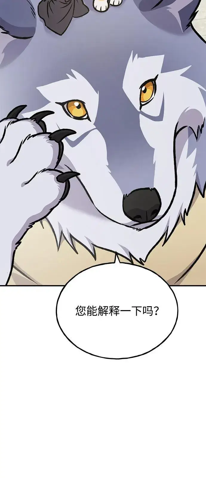 漫画《我独自在高塔种田》[第93话] 创造神第102张图