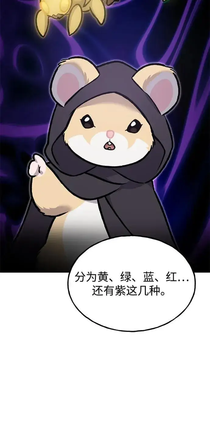 漫画《我独自在高塔种田》[第93话] 创造神第104张图