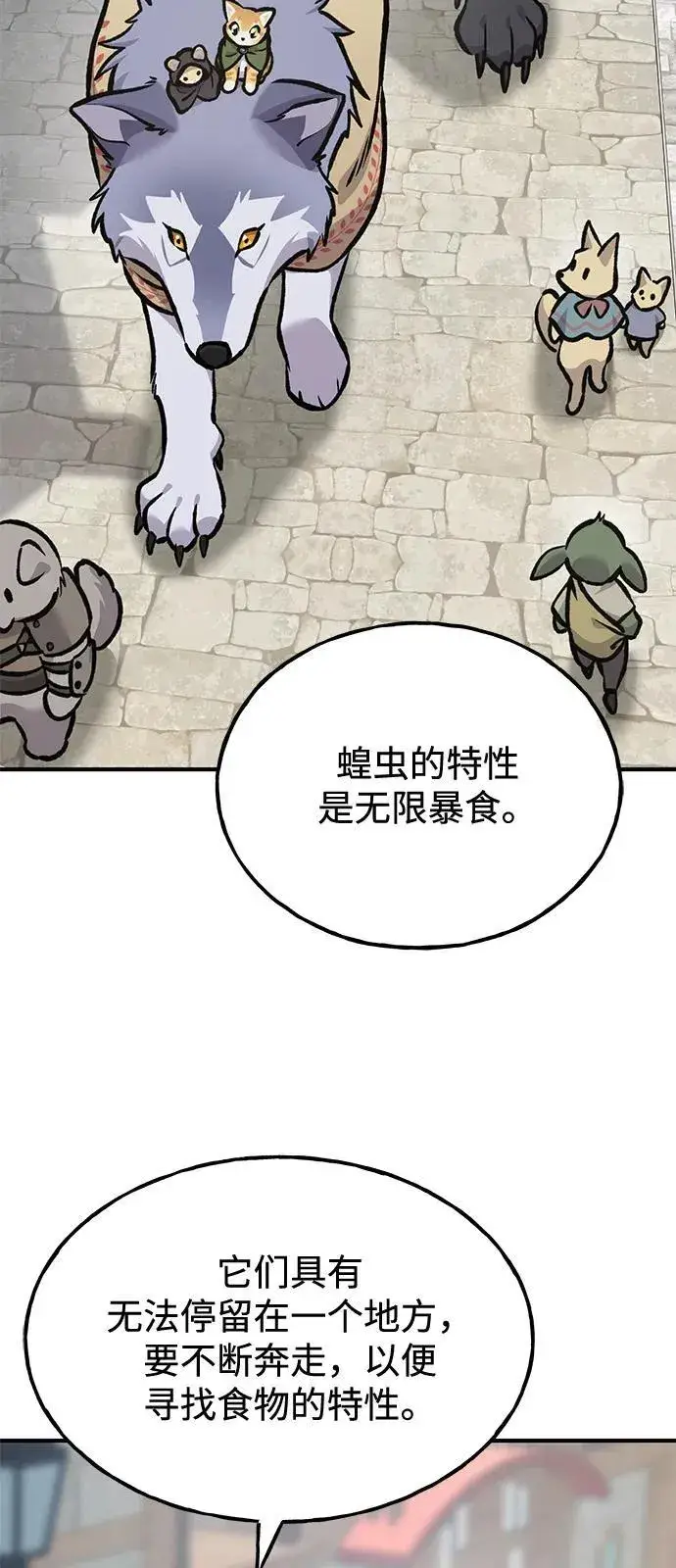 漫画《我独自在高塔种田》[第93话] 创造神第106张图