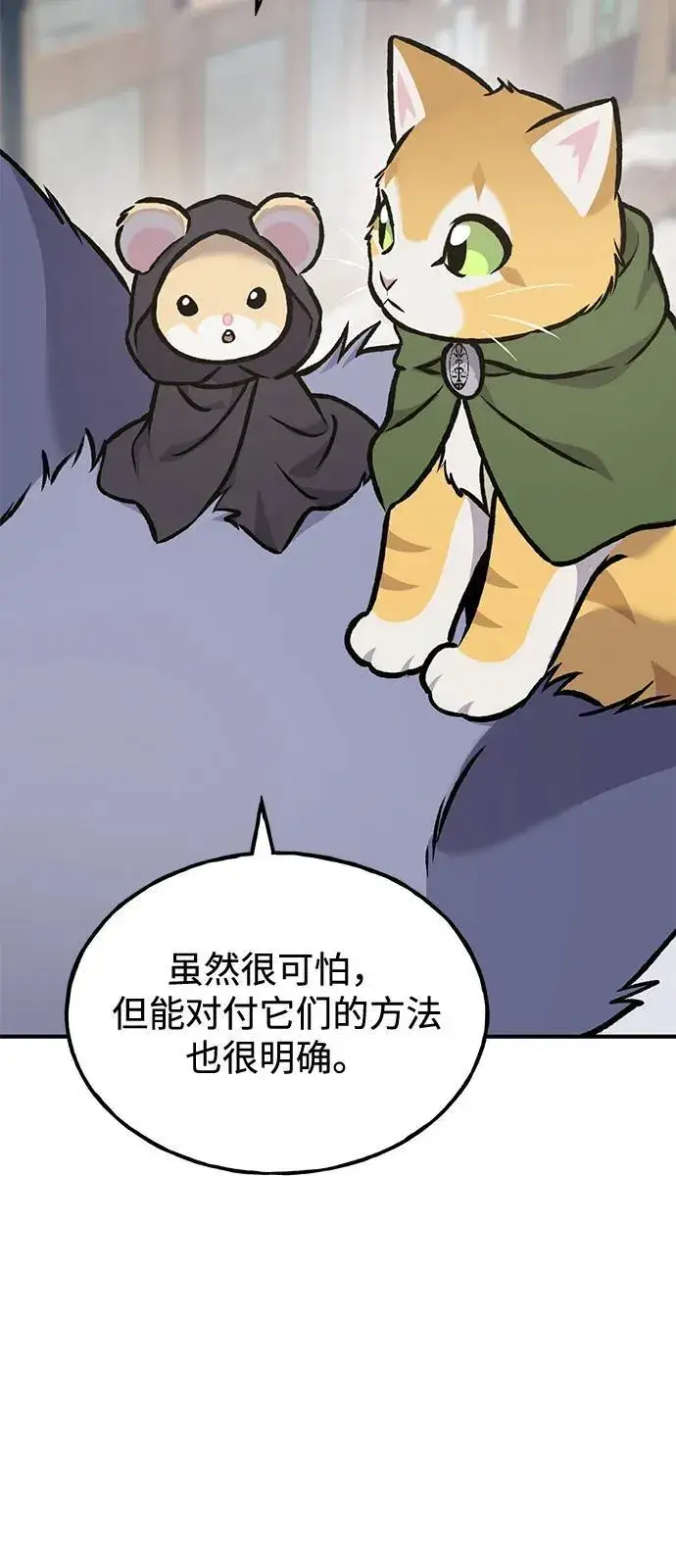 漫画《我独自在高塔种田》[第93话] 创造神第107张图