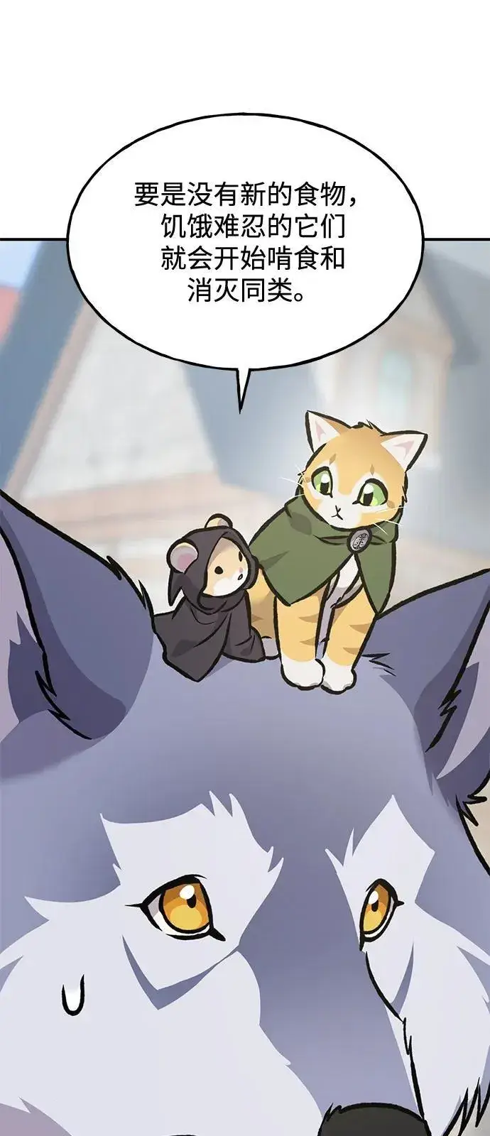 漫画《我独自在高塔种田》[第93话] 创造神第108张图