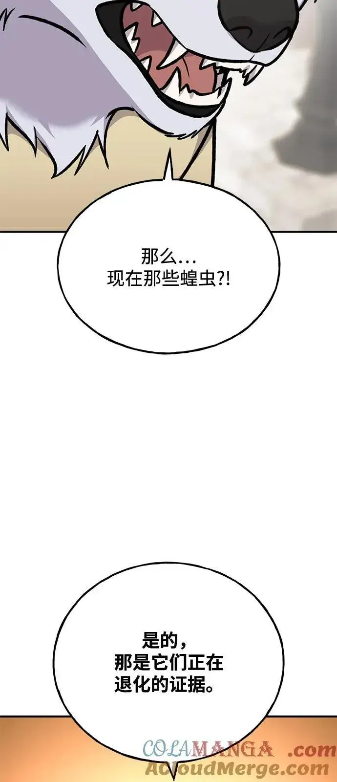 漫画《我独自在高塔种田》[第93话] 创造神第109张图
