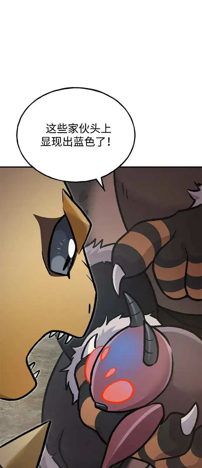 漫画《我独自在高塔种田》[第93话] 创造神第116张图