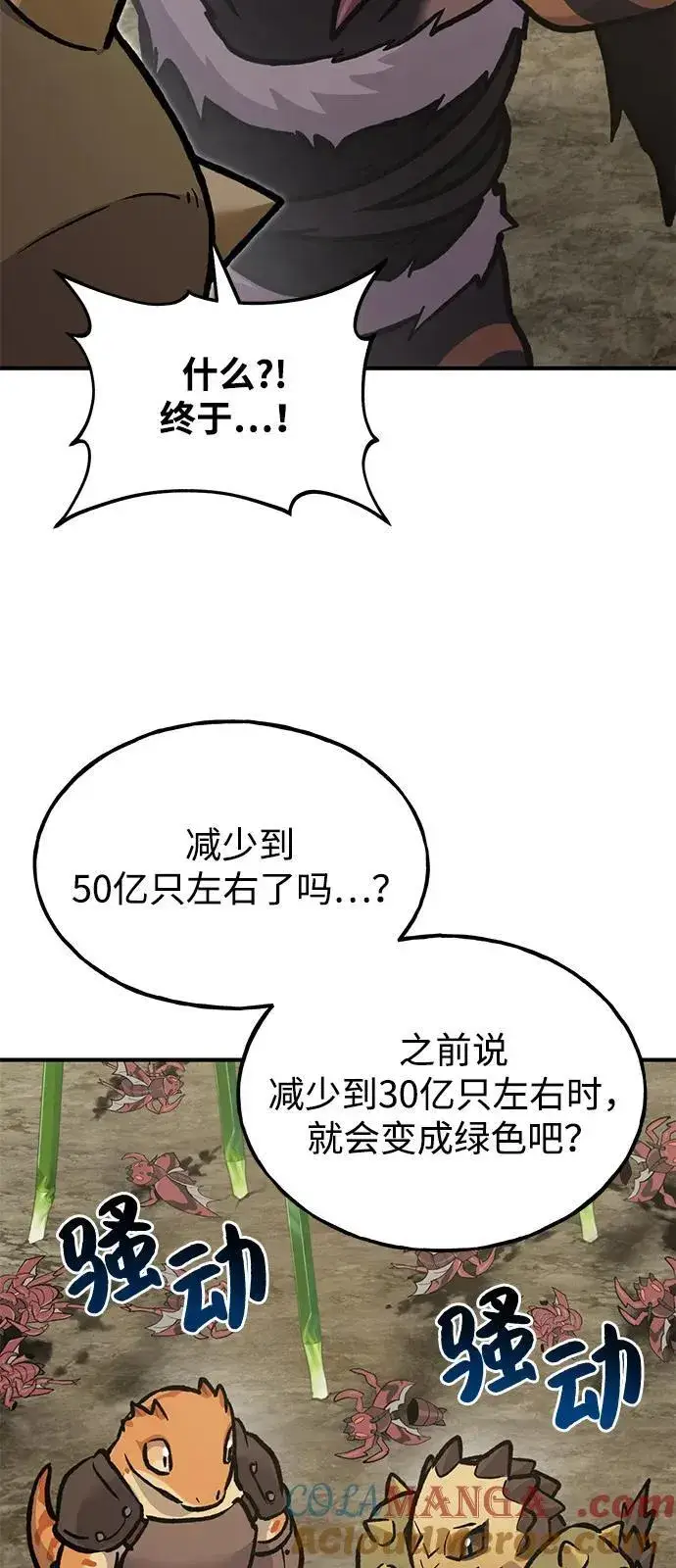 漫画《我独自在高塔种田》[第93话] 创造神第117张图