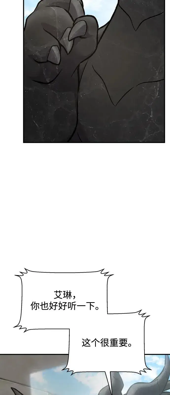 漫画《我独自在高塔种田》[第93话] 创造神第12张图