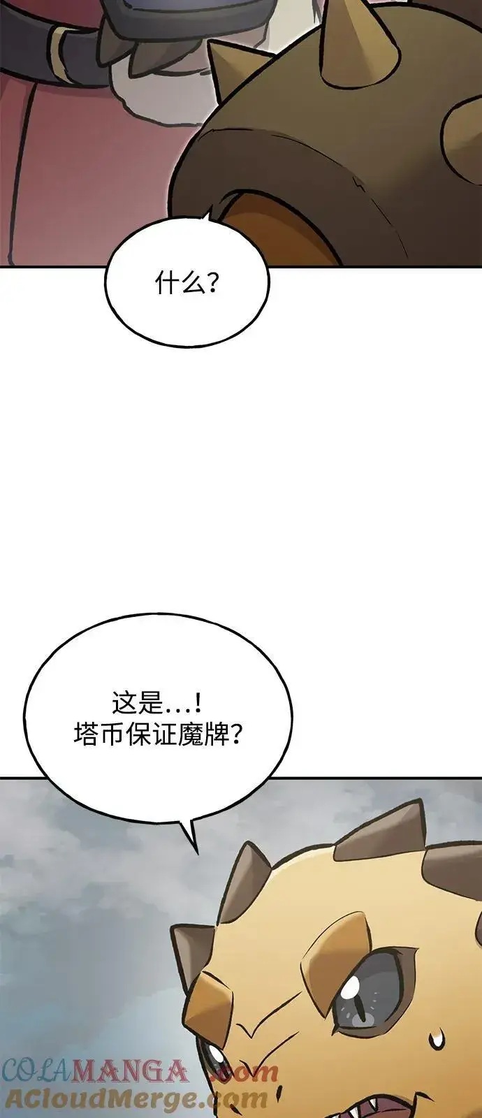 漫画《我独自在高塔种田》[第93话] 创造神第125张图