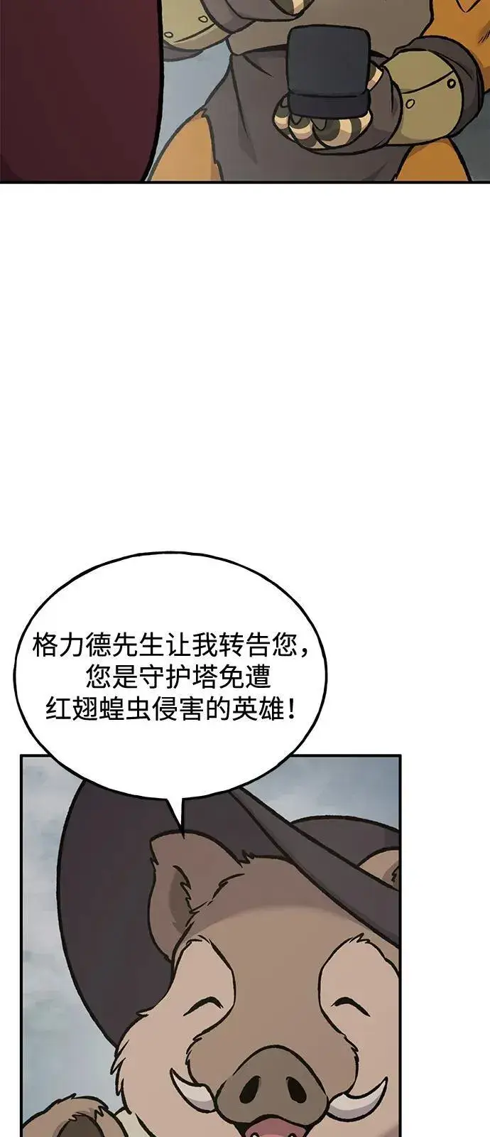 漫画《我独自在高塔种田》[第93话] 创造神第128张图