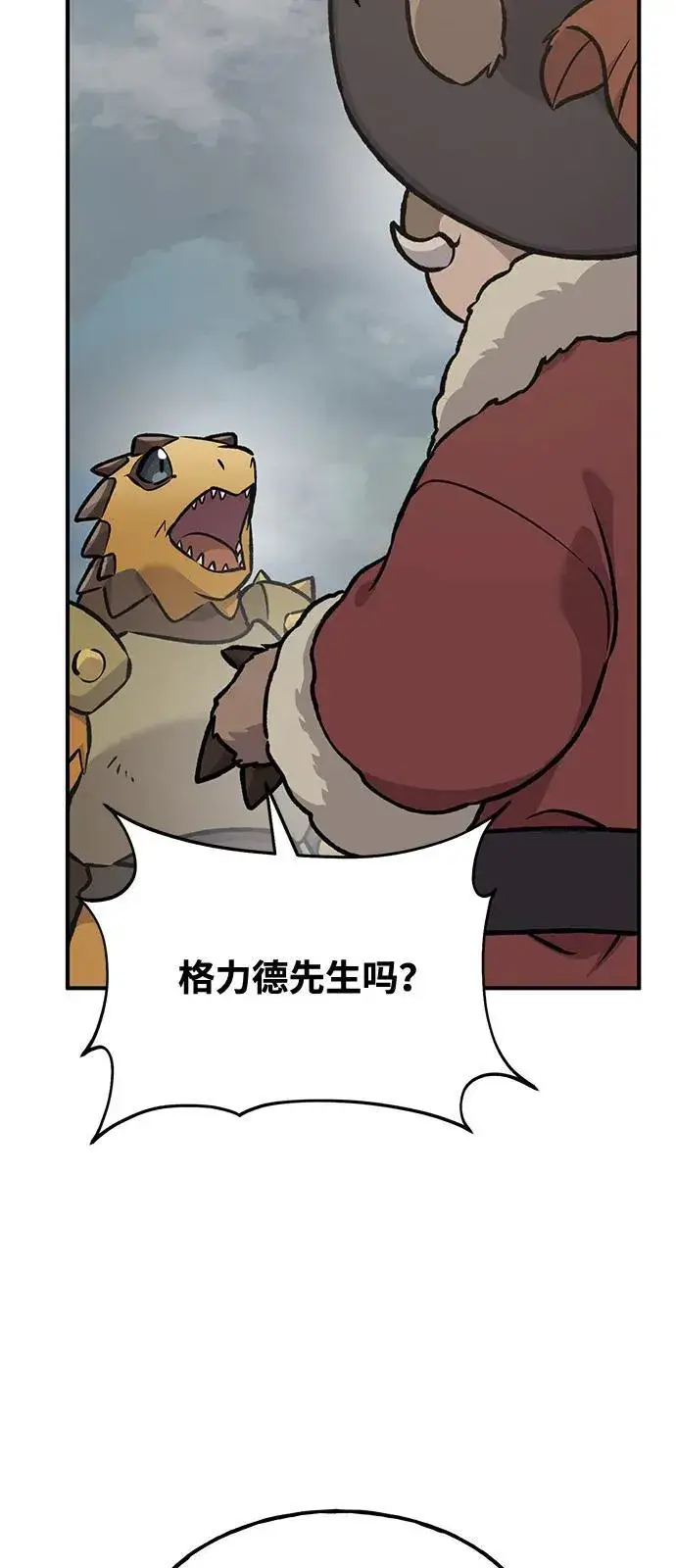 漫画《我独自在高塔种田》[第93话] 创造神第130张图