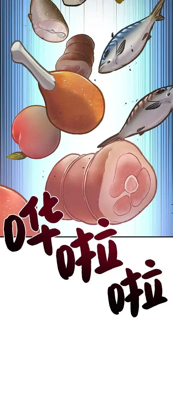 漫画《我独自在高塔种田》[第93话] 创造神第138张图
