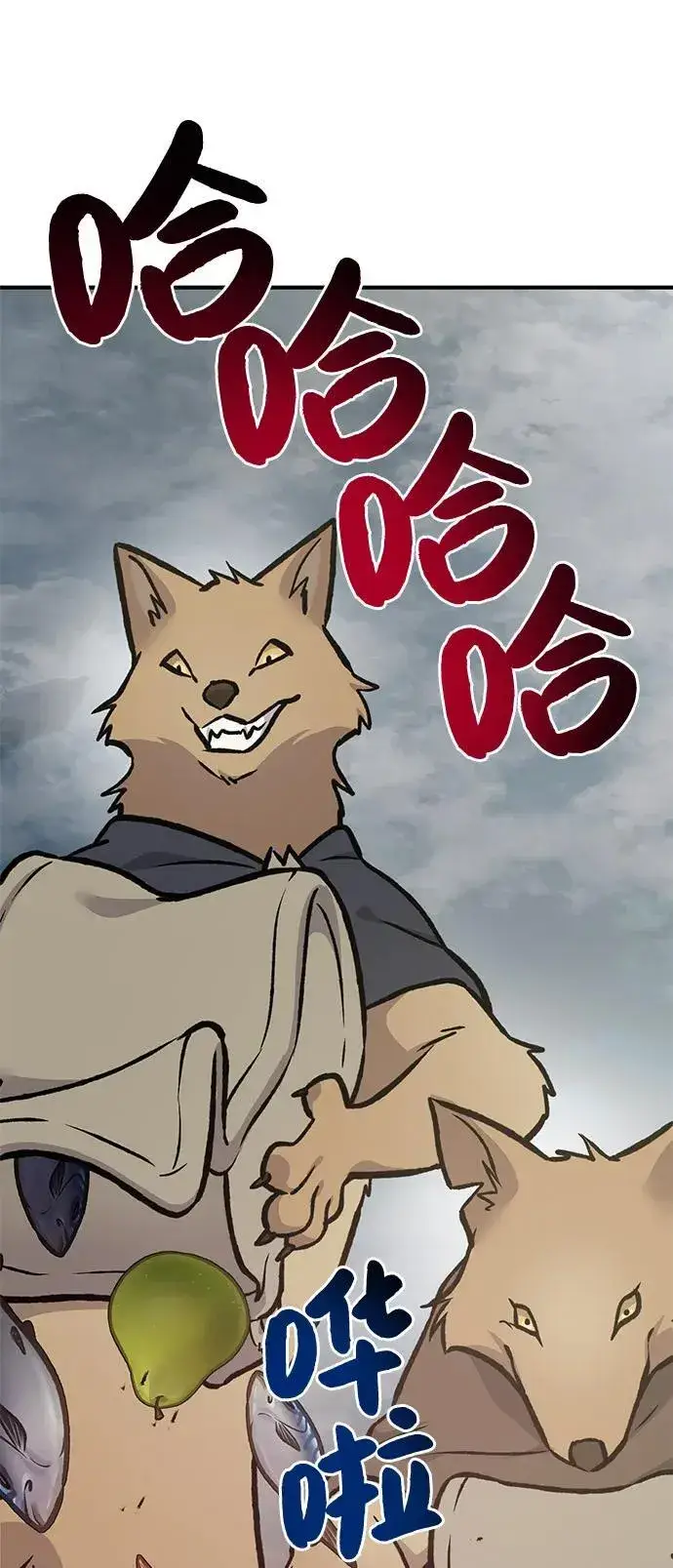 漫画《我独自在高塔种田》[第93话] 创造神第139张图