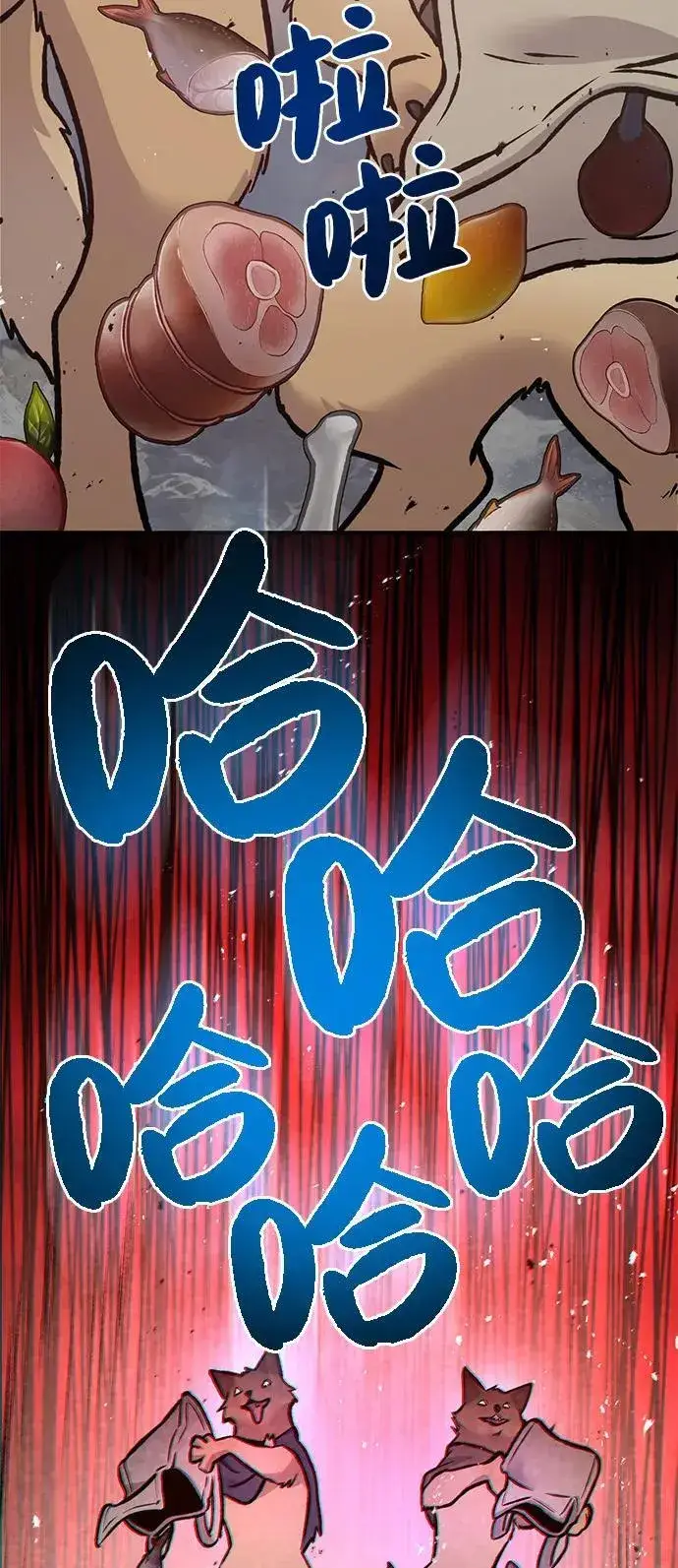 漫画《我独自在高塔种田》[第93话] 创造神第140张图
