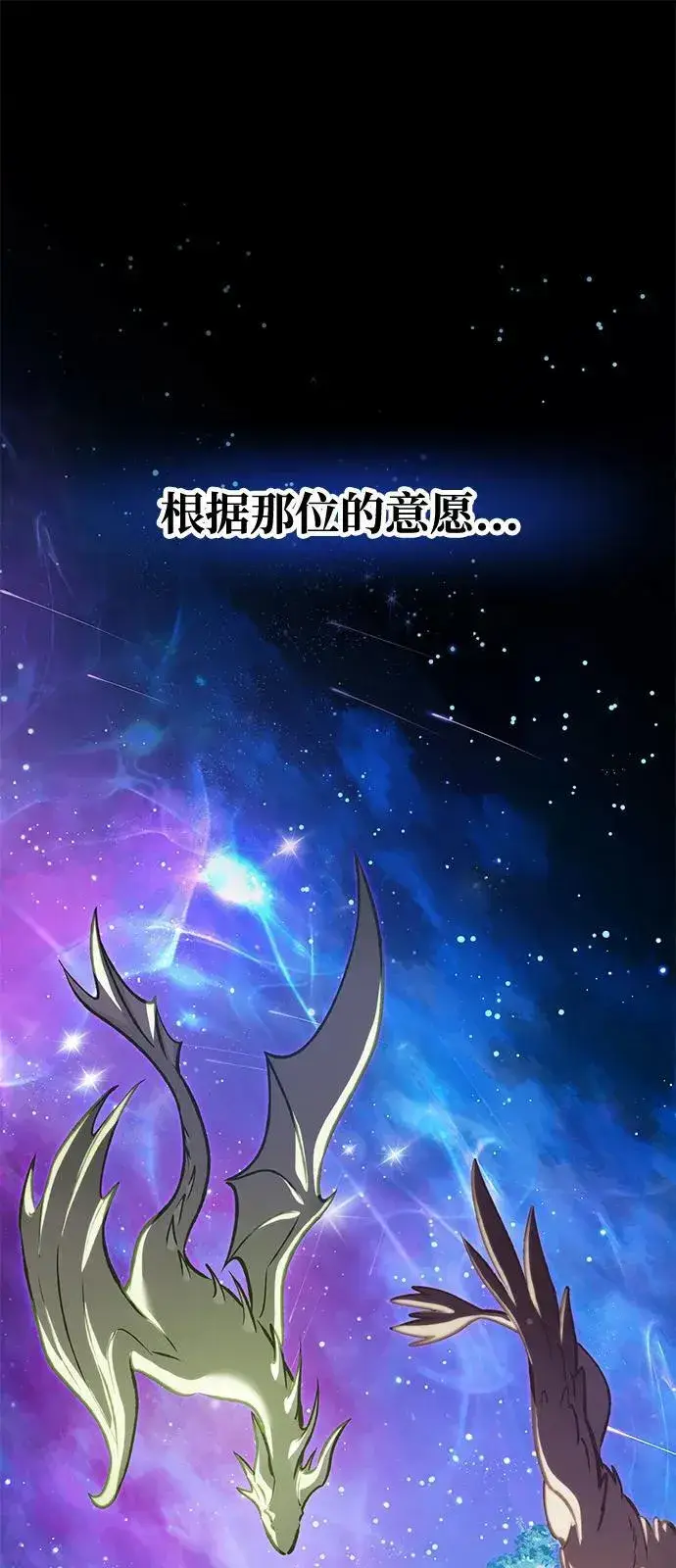 漫画《我独自在高塔种田》[第93话] 创造神第18张图