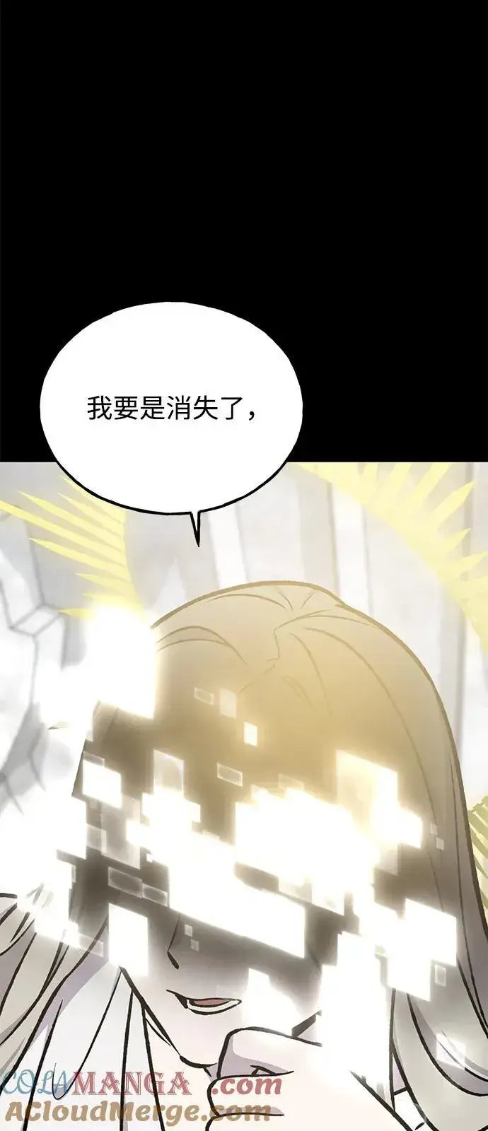 漫画《我独自在高塔种田》[第93话] 创造神第29张图