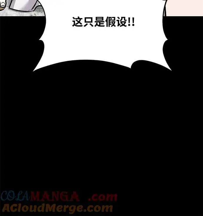 漫画《我独自在高塔种田》[第93话] 创造神第33张图