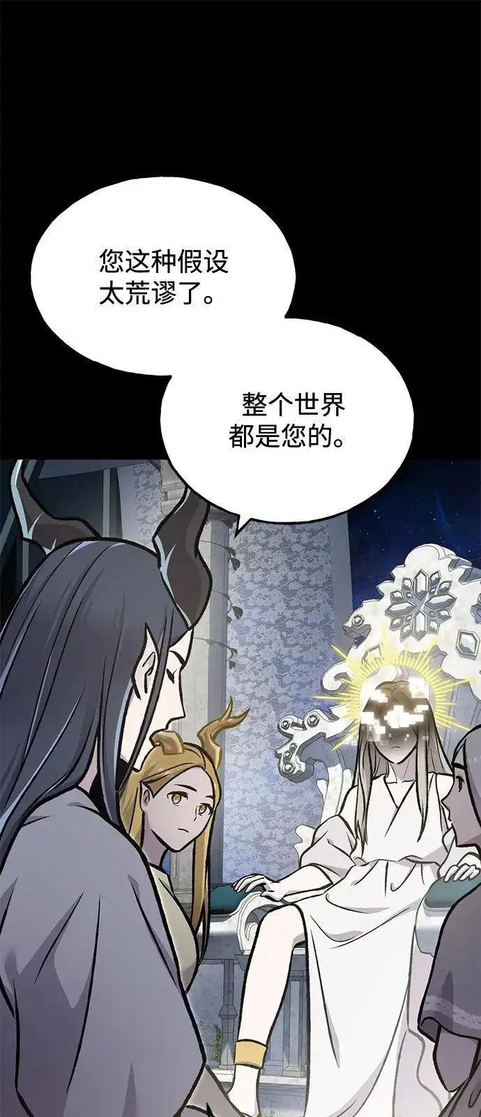 漫画《我独自在高塔种田》[第93话] 创造神第34张图