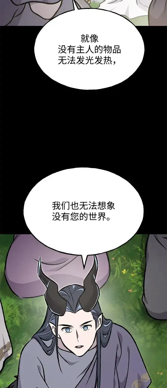 漫画《我独自在高塔种田》[第93话] 创造神第35张图