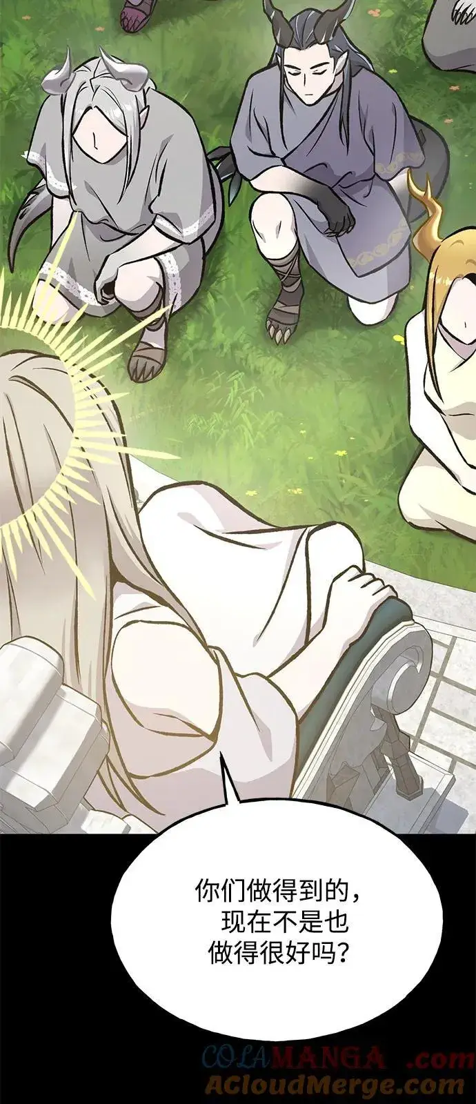 漫画《我独自在高塔种田》[第93话] 创造神第37张图
