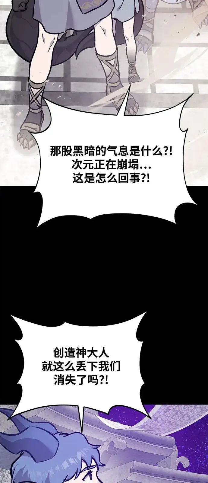 漫画《我独自在高塔种田》[第93话] 创造神第51张图