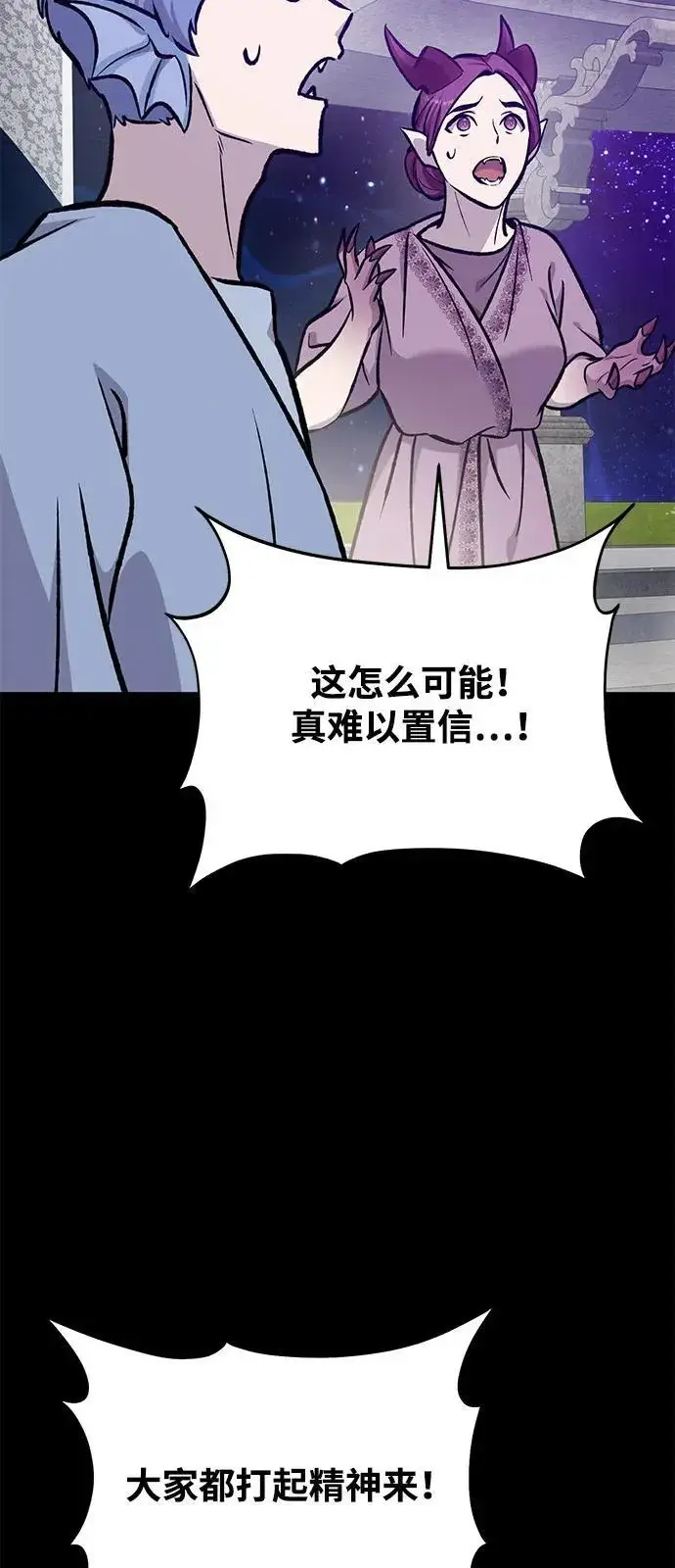 漫画《我独自在高塔种田》[第93话] 创造神第52张图