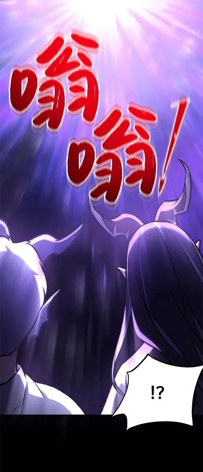 漫画《我独自在高塔种田》[第93话] 创造神第55张图