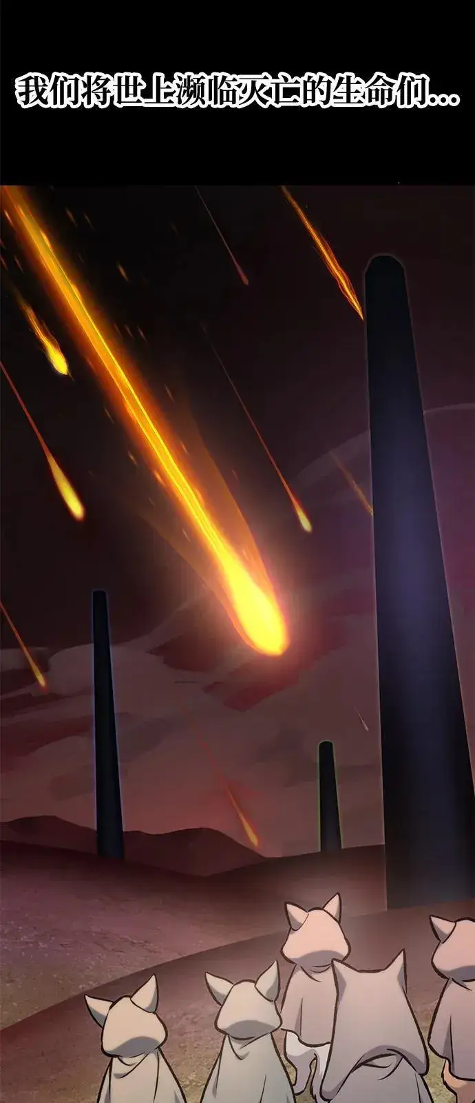 漫画《我独自在高塔种田》[第93话] 创造神第68张图