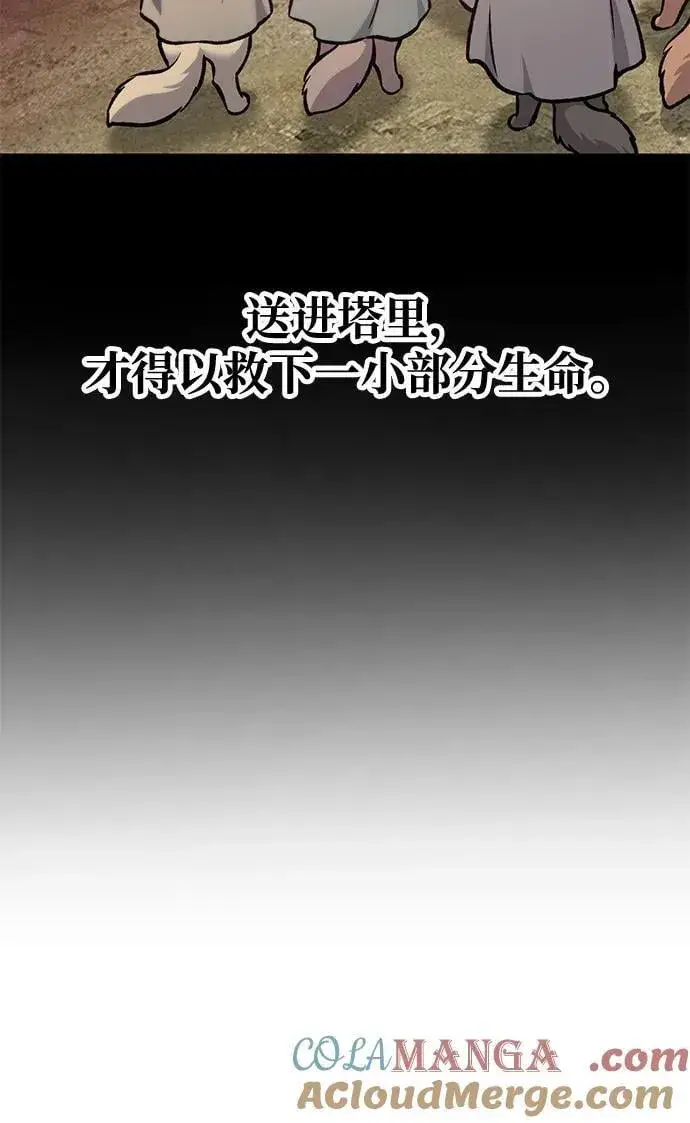 漫画《我独自在高塔种田》[第93话] 创造神第69张图