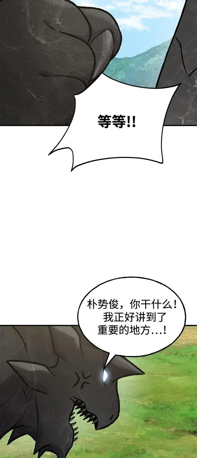漫画《我独自在高塔种田》[第93话] 创造神第71张图