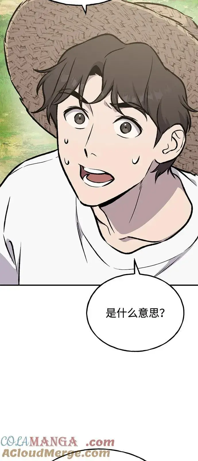 漫画《我独自在高塔种田》[第93话] 创造神第73张图