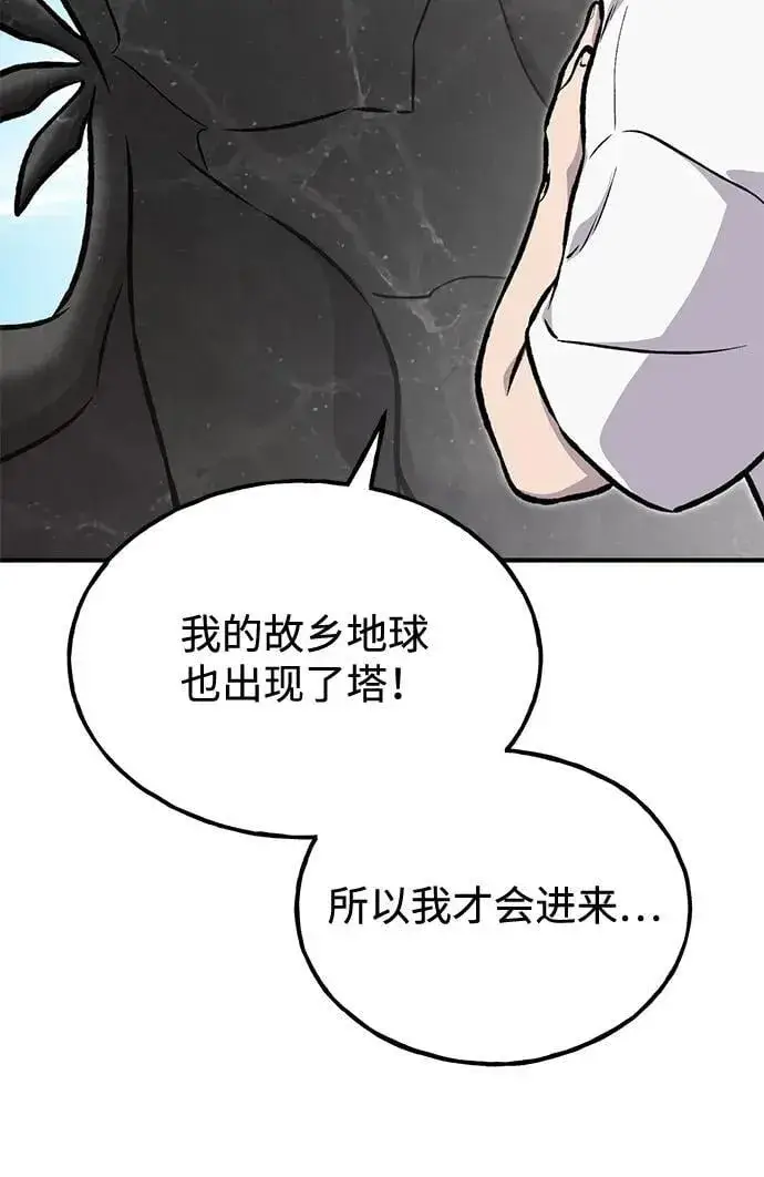 漫画《我独自在高塔种田》[第93话] 创造神第76张图