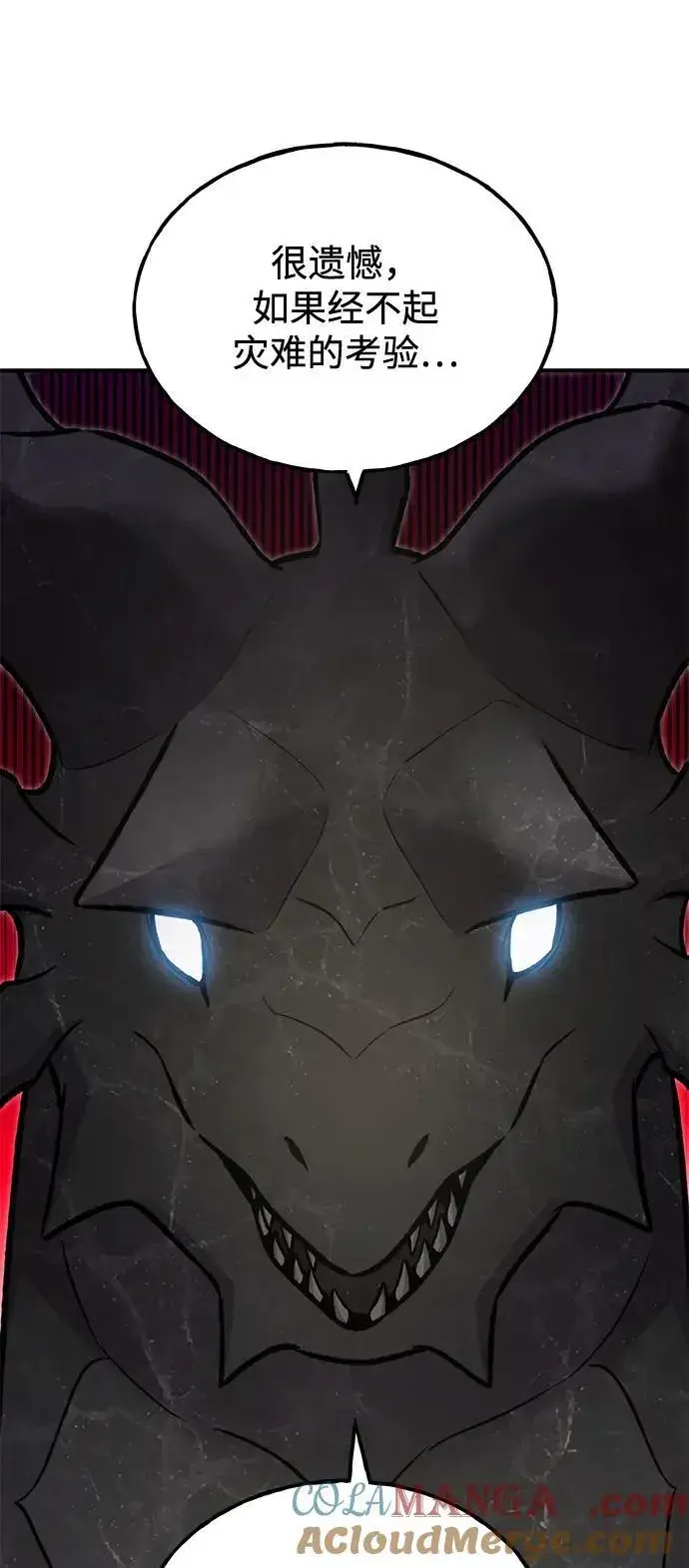 漫画《我独自在高塔种田》[第93话] 创造神第77张图