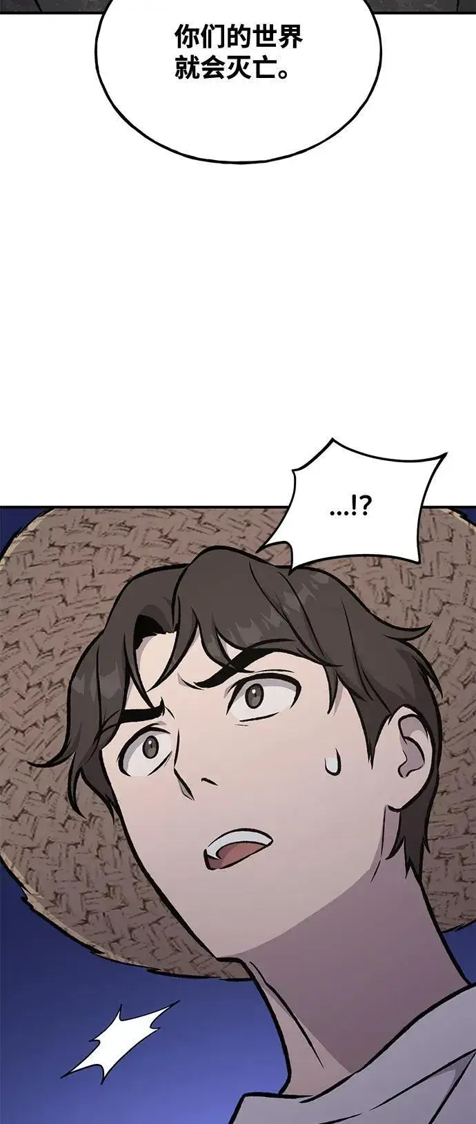 漫画《我独自在高塔种田》[第93话] 创造神第78张图