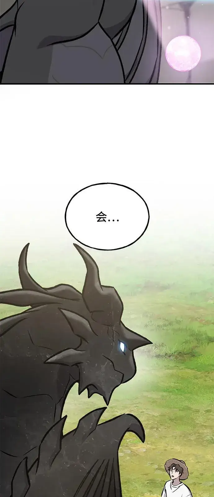 漫画《我独自在高塔种田》[第93话] 创造神第80张图