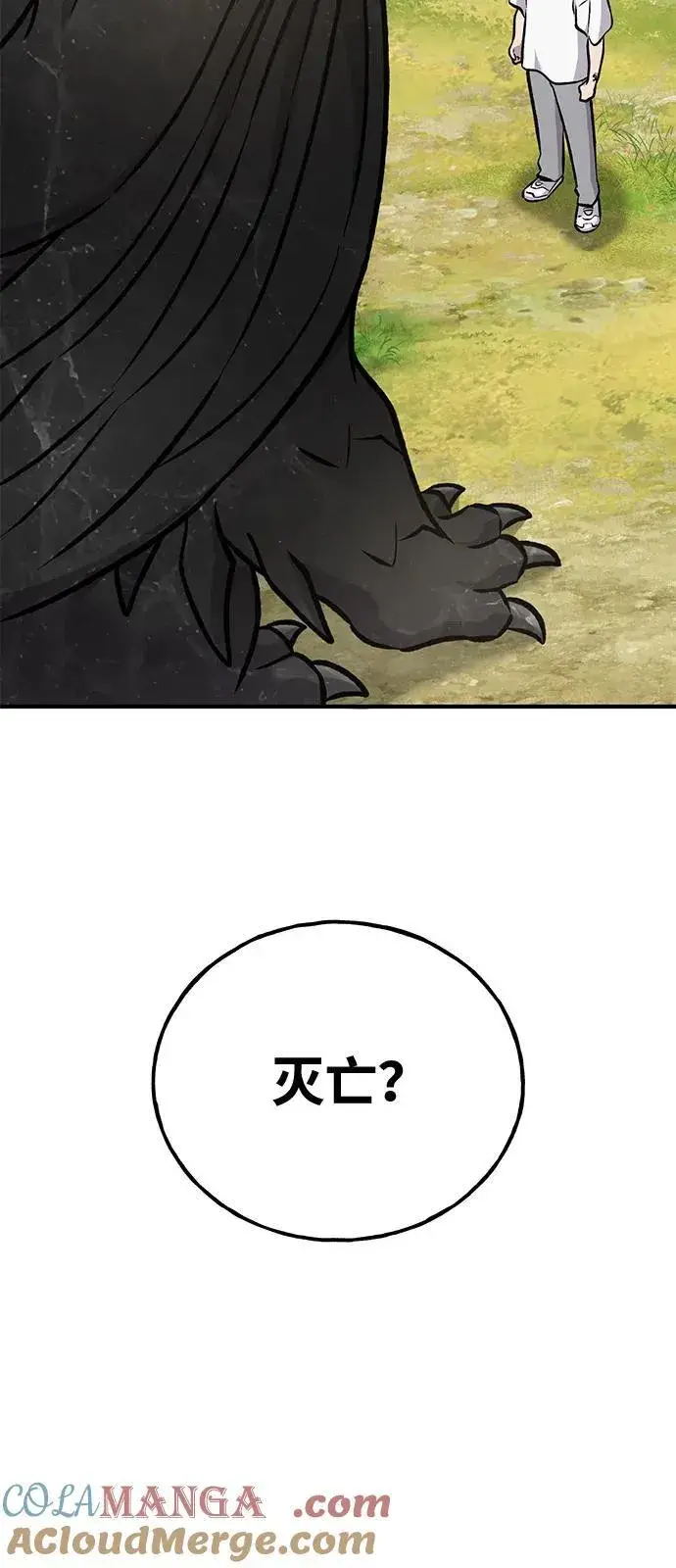 漫画《我独自在高塔种田》[第93话] 创造神第81张图