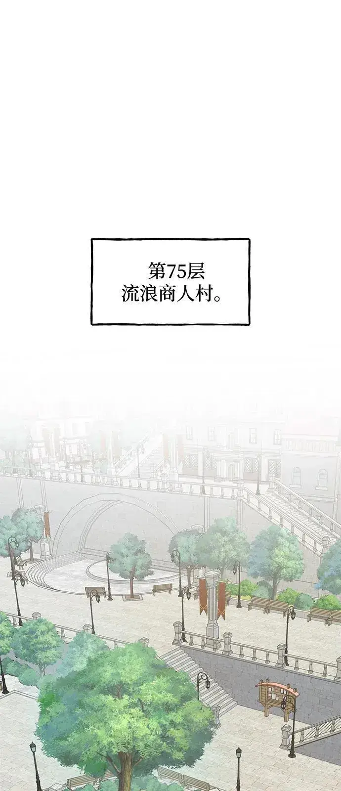 漫画《我独自在高塔种田》[第93话] 创造神第82张图
