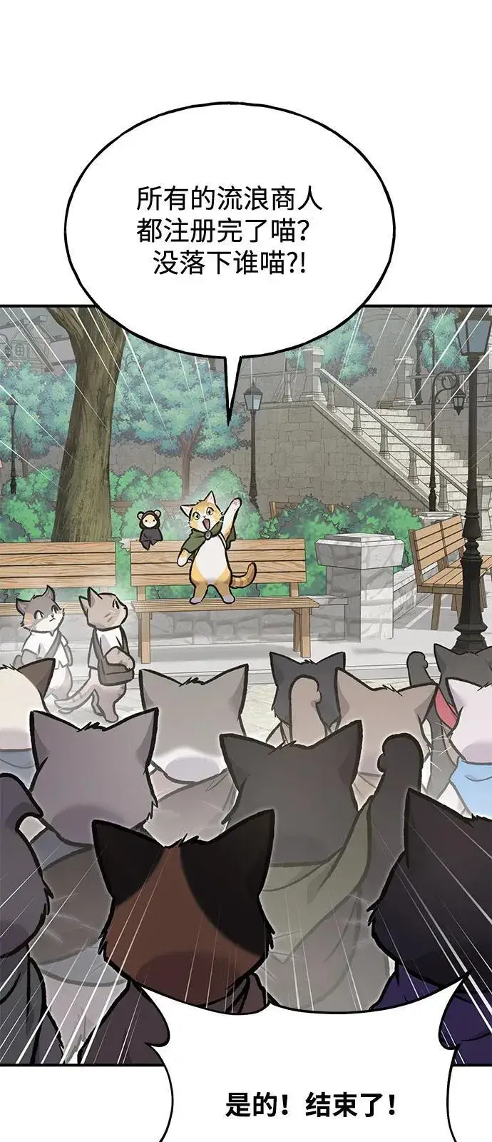 漫画《我独自在高塔种田》[第93话] 创造神第84张图