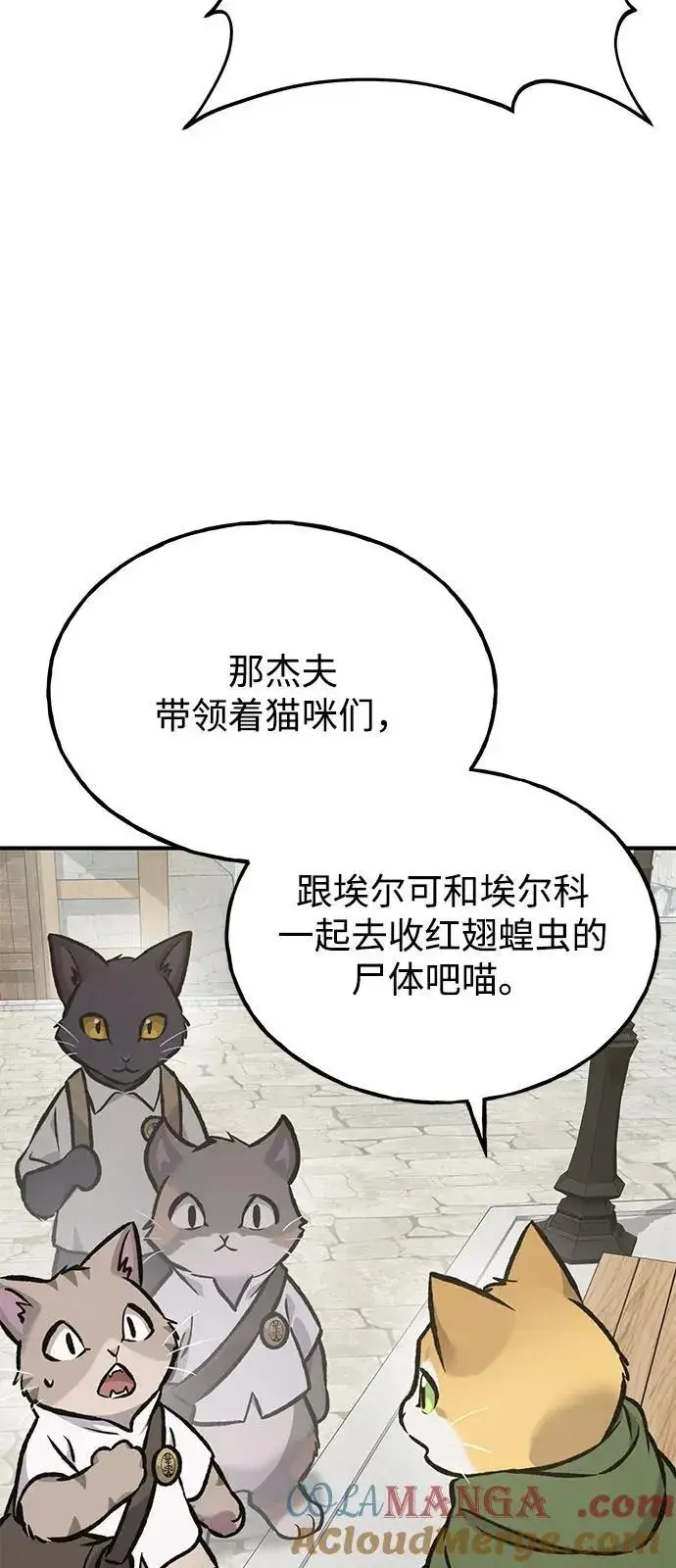 漫画《我独自在高塔种田》[第93话] 创造神第85张图