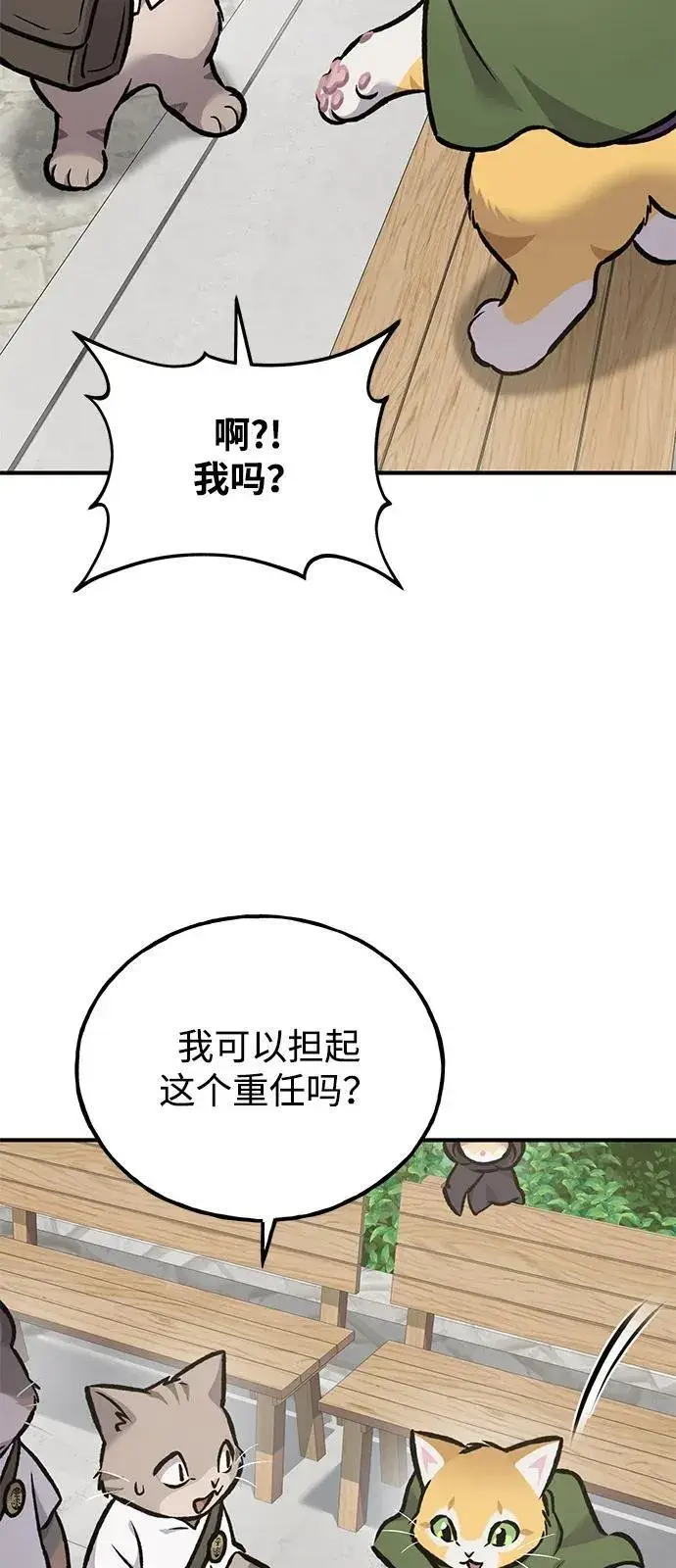 漫画《我独自在高塔种田》[第93话] 创造神第86张图