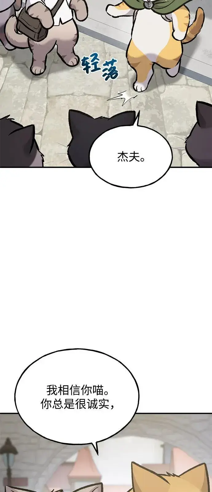 漫画《我独自在高塔种田》[第93话] 创造神第87张图