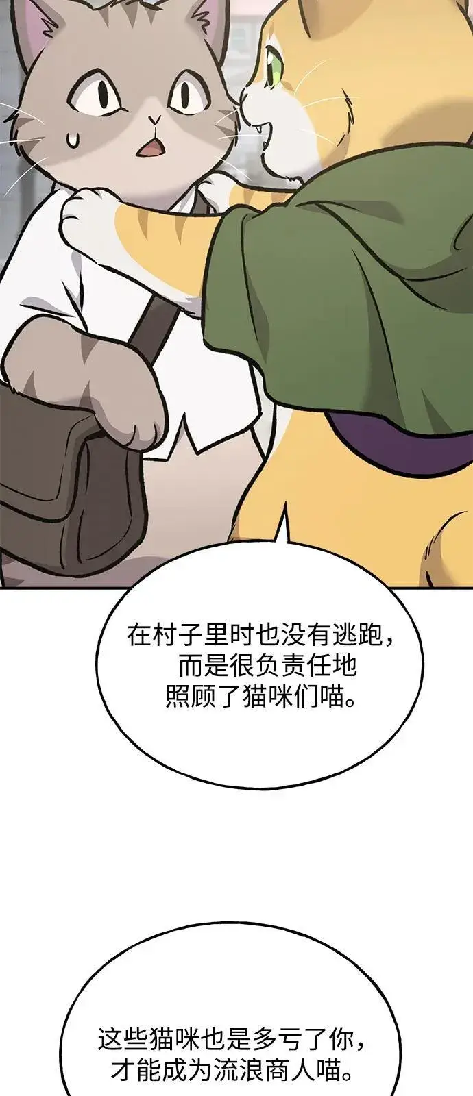 漫画《我独自在高塔种田》[第93话] 创造神第88张图