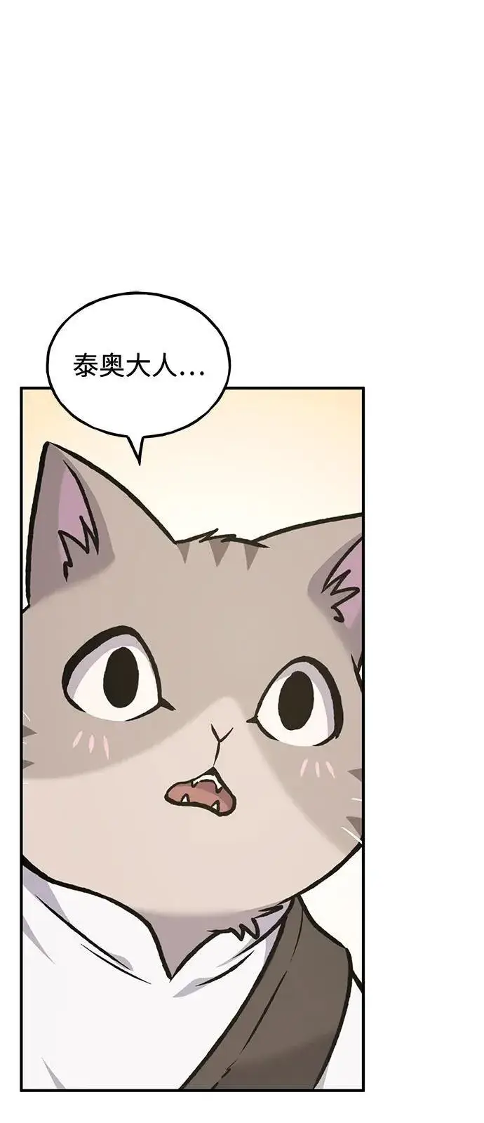 漫画《我独自在高塔种田》[第93话] 创造神第91张图